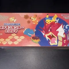2026年最新】ヒロシマのピカチュウの人気アイテム - メルカリ