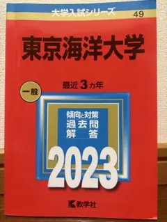 2026年最新】東京海洋大学￼の人気アイテム - メルカリ