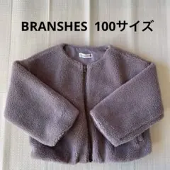 BRANSHES ブランシェス　ブルゾン　ジャケット　ボア　ブラウン　100