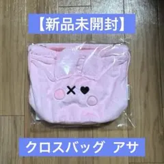 BABYMONSTER 韓国限定 アサ ソウルコン キャラクター クロス バッグ