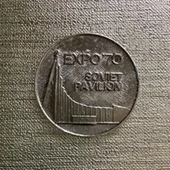 大阪万博EXPO70 アメリカパビリオン 記念メダル 6個セット - メルカリ