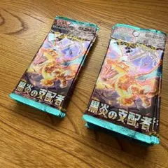 2026年最新】黒炎の支配者未開封BOXの人気アイテム - メルカリ