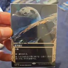 露天鉱床　EOS M0040 ボーダーレス　strip mine　jp