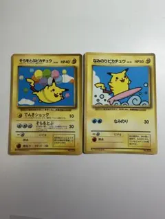なみのりピカチュウ・そらをとぶピカチュウ（コロコロコミックおまけ
