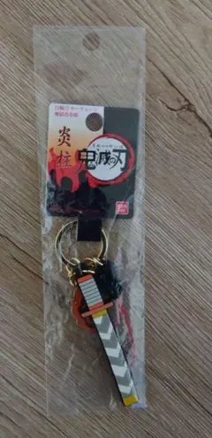 BANDAI　鬼滅の刃　日輪刀キーチェーン　煉獄杏寿郎