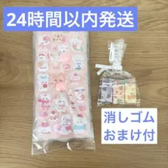 【おまけ付】おしり ぷくぷくシール 4枚セット 3D お尻シール