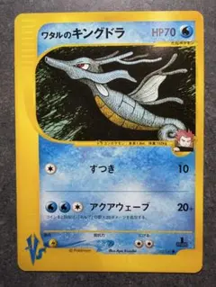 ポケモンカード ワタルのキングドラ VS - メルカリ