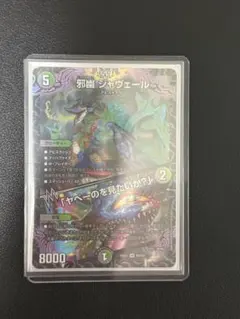 2026年最新】ジャヴェールの人気アイテム - メルカリ