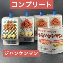 2026年最新】ジャンケンマンの人気アイテム - メルカリ