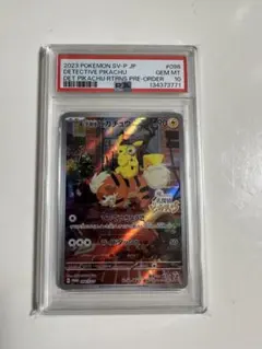 2026年最新】名探偵ピカチュウ SV-P 098 PSA10の人気アイテム - メルカリ