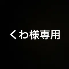 ミリプロ 音ノ乃のの 1周年記念 チェキ風直筆サイン - メルカリ