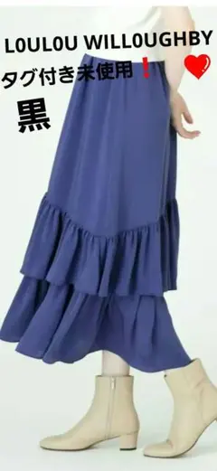 タグ付き未使用❗アナイ系列ルルウィルビー❤️サテンギャザーティアードスカート 黒