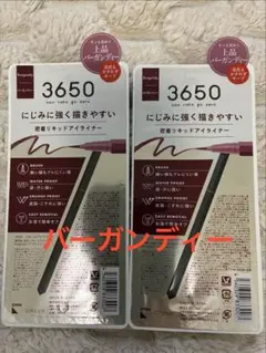 3650 リキッドアイライナー バーガンディー　2個のサムネイル