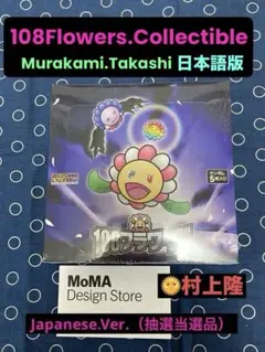2025年最新】Murakami.Flowers 108の人気アイテム - メルカリ