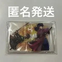 鬼滅　繋ぐくじ　アクスタ　義勇　炭治郎　②