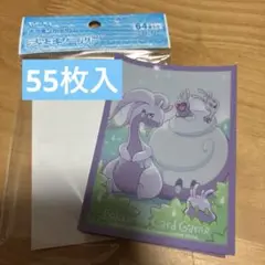 【訳あり】ポケモンカードゲーム デッキシールド ヌメルゴン ヌメイル 55枚入