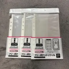 6リング用フリーポケットリフィル 3セット　セリア