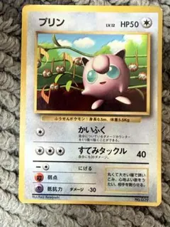 2026年最新】ポケモンカード旧裏プリンの人気アイテム - メルカリ