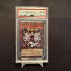 PSA10 赫の聖女カルテシア 絵違い QCSE 25th クオシク 遊戯王 ⑥