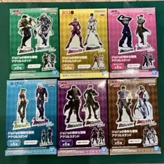 ジョジョの奇妙な冒険 アクリルスタンド 6種コンプリート　コンプ
