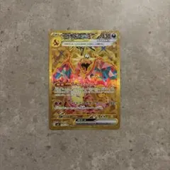 最安値 PSA10 リザードンex UR SV3 黒炎の支配者 139/108 pkmn-tcg-en-SV03_EN_228-2x-of.webp