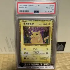 2026年最新】ポケモンカードClassic ピカチュウの人気アイテム - メルカリ