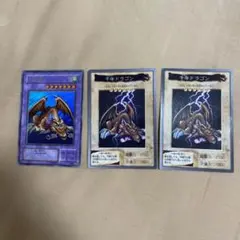 千年ドラゴン　千年竜　遊戯王