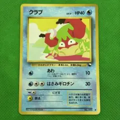 ポケモンカード 旧裏面 クラブ ヒトデマン 2枚セット 光沢あり - メルカリ