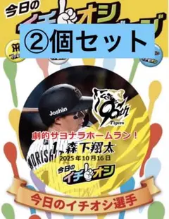 2026年最新】イチオシ缶バッチの人気アイテム - メルカリ