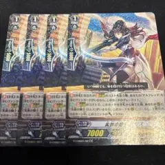 ヴァンガード 尖鋭の騎士パリス　4枚セット　G-CHB01/027