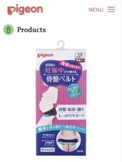 【LL】ピジョン　骨盤ベルト