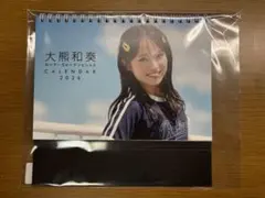 2026年最新】大熊和奏の人気アイテム - メルカリ