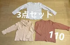 女の子　ロンT 110