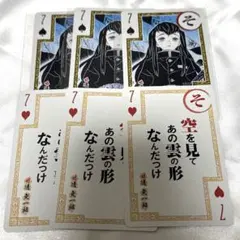 鬼滅の刃 時透無一郎 トランプ ダイカットステッカー 原作 歌留多