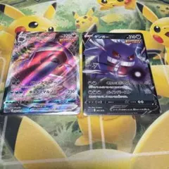 ゲンガーVMAX SGG ハイクラスデッキ ゲンガーVMAX 002/019