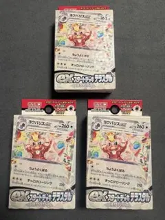 ポケモンカードゲーム　exスタートデッキテラスタル　ヨクバリス　3個　新品未開封のサムネイル