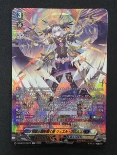 ヴァンガード BT13 RRR 決意と罪を抱く者 リィエル=アニムス - メルカリ