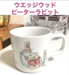 大人気❣️ウエッジウッド　ピーターラビット　マグカップ