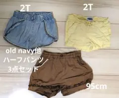 old navy ハーフパンツ 3点セット 95cm