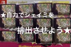 特別価格‼️88人突破✨バイバニラおまけ（シェイミまわり）ポケモンフレンダ