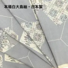 823 l atte様専用【白大島【9マルキ入り❤️半巾＝17㎝X各50