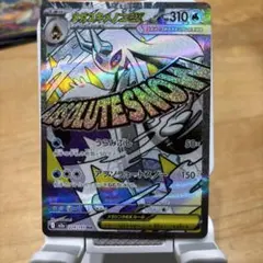 メガドリームex 美品　メガユキメノコMA