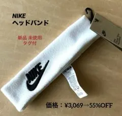 3/1迄NIKEヘッドバンドWhite
