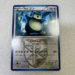 美品/ワンオーナー⭐️PSA10 アンリミ プラズマ団カビゴン BW7 2025年最新】プラズマ団 カビゴンの人気アイテム - メルカリ