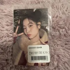 TWICE ポップアップストア　オンラインくじ　ダヒョン