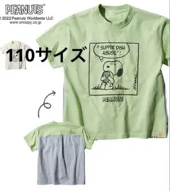 【美品】スヌーピー Tシャツ 110 黄緑　ボーダー 半袖PEANUTS 半袖
