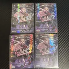 特攻人形ジェニー 神アート PSA10 - メルカリ