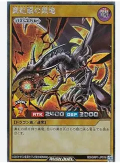 遊戯王 遊戯王ラッシュデュエル
