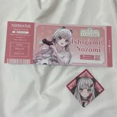 石神のぞみ 特典