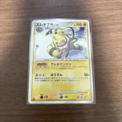 エレキブル LV.50 DP4 対戦スターターパック「ブーバーンVSエレキブル
